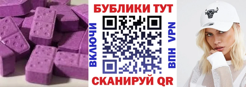 Экстази XTC  Рыльск 