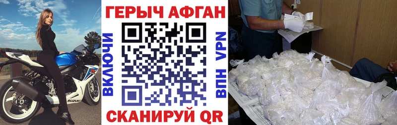 ГЕРОИН белый  Рыльск 