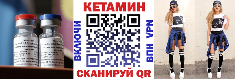 Кетамин ketamine Рыльск