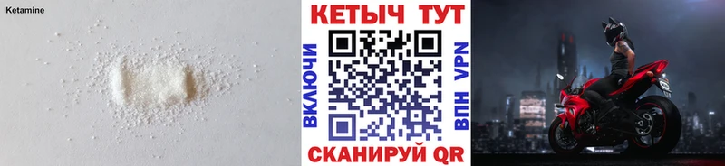 Кетамин VHQ  магазин    МЕГА как зайти  Рыльск 