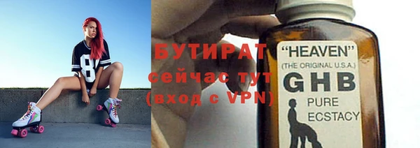 стафф Осинники